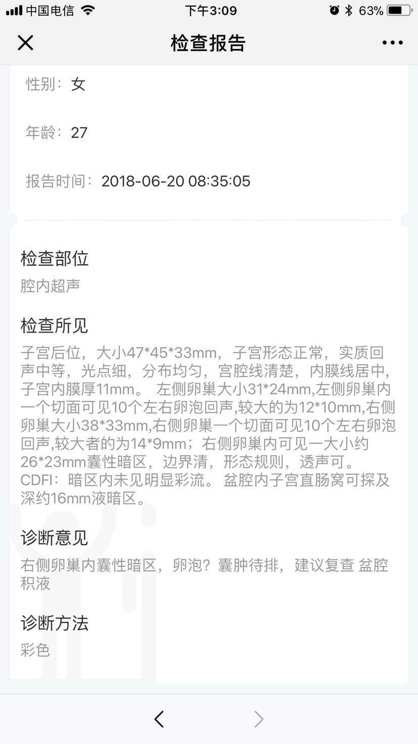 三次供卵做试管婴儿生化移植的原因是什么？