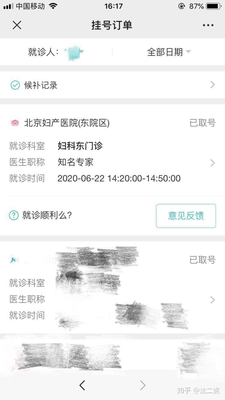 广州做借卵助孕代怀机构的全部费用是多少，有谱吗？