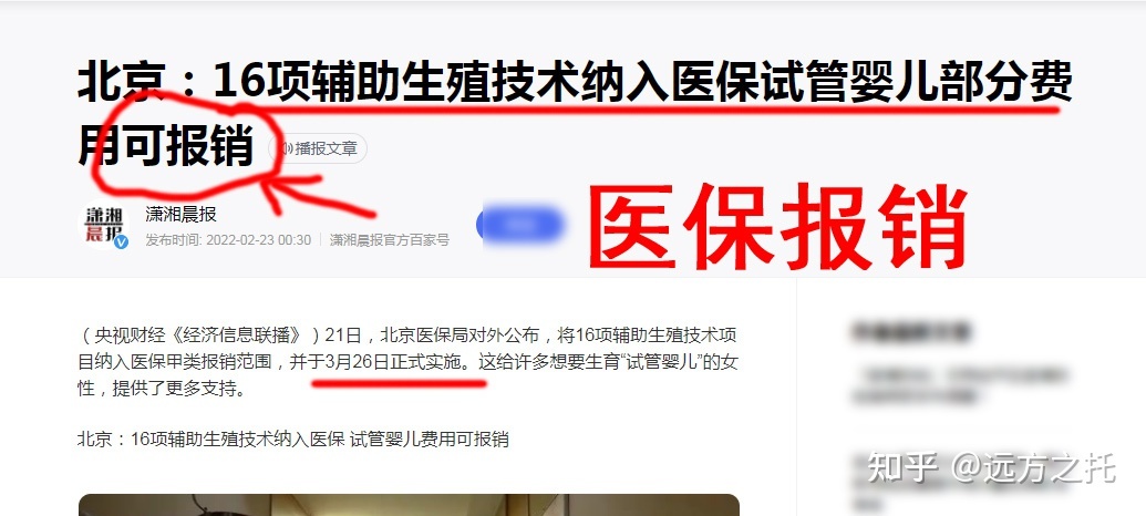 43岁高龄还想生二胎43岁高龄还想生二胎，做借，做借卵试管婴儿助孕的成功率高吗？
