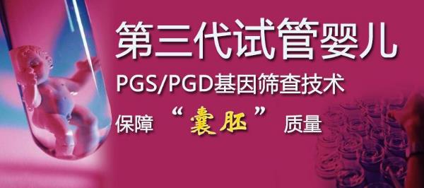 43岁高龄还想生二胎，做借卵试管婴儿助孕的成功率高吗？