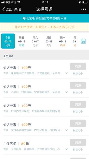 卵泡监测显示有优势卵泡了,请问是什么意思