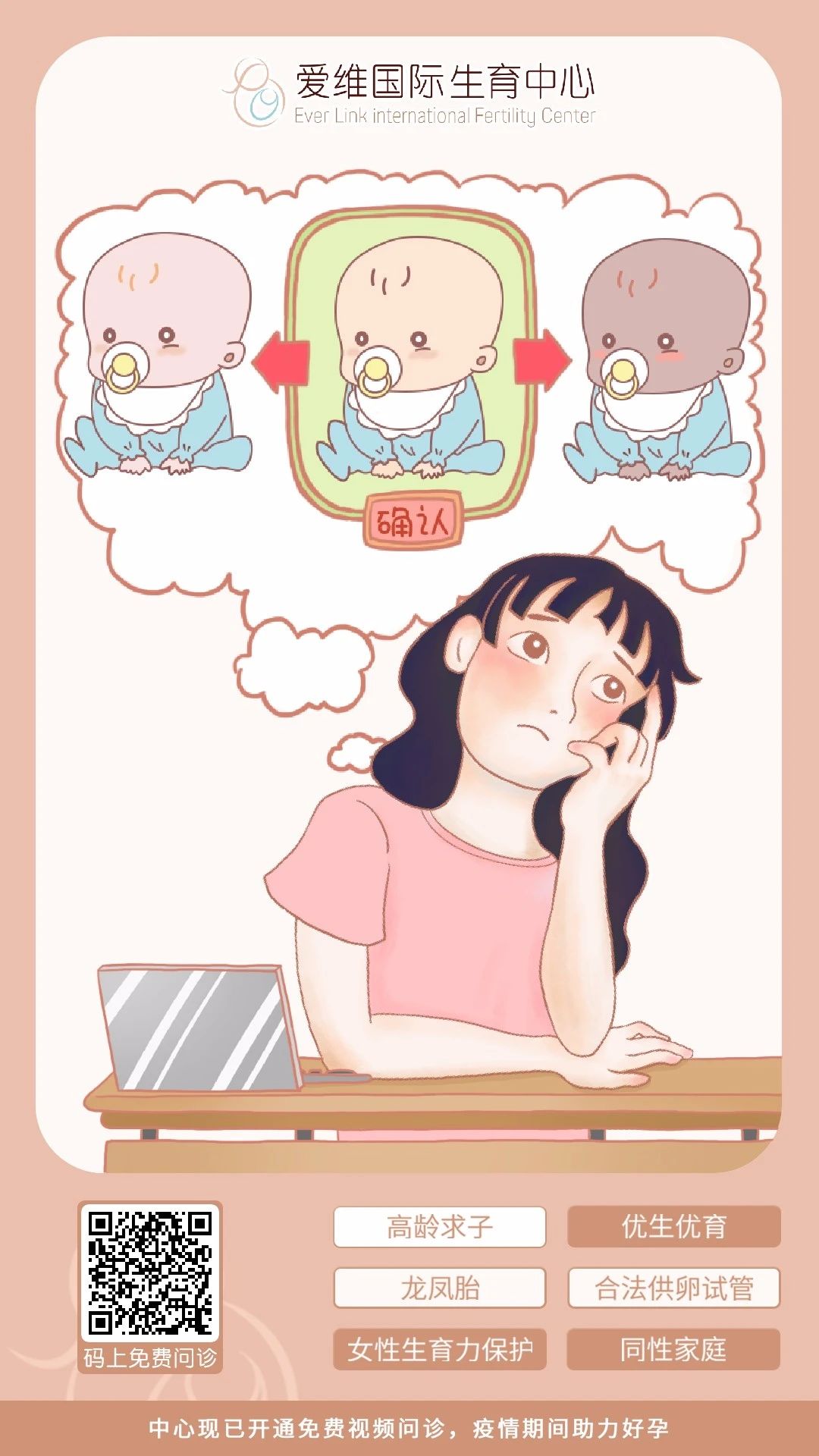 第一附属医院做供卵试管婴儿收费标准