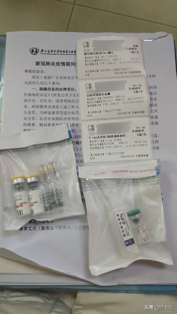 广州三代供卵是做第几代生代怀补贴2万(广州三代2023供卵代怀孩子补贴2万元)